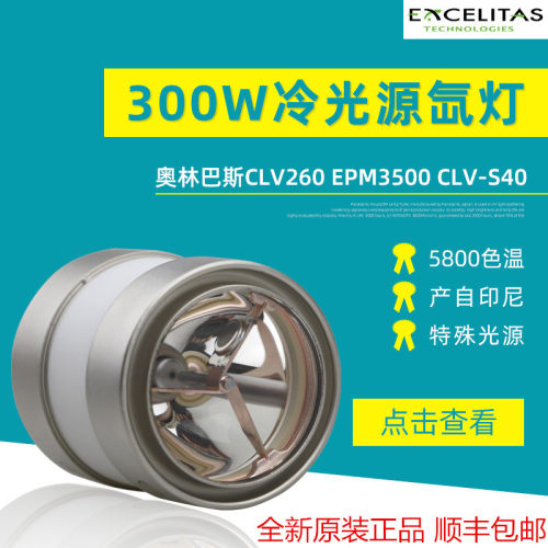 Excelitas冷光源氙灯泡PE300WBFA