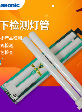 松下三波长护眼灯管H插管FPL27EX-N 27W 5000K昼白色护眼台灯光源