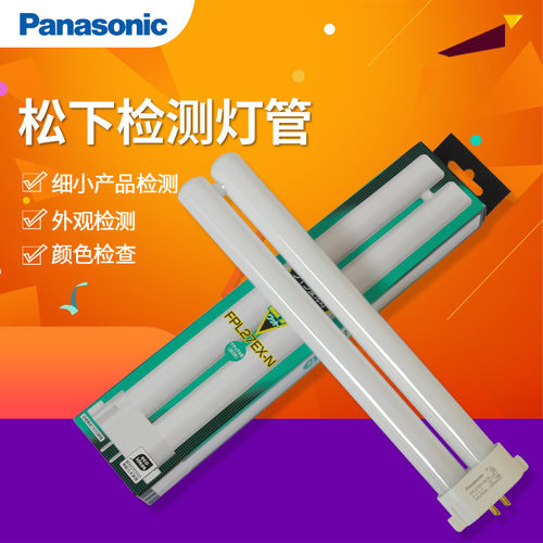 松下三波长护眼荧光灯FPL27EX-N