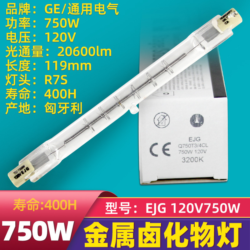 GE通用标准光源EJG-Q750T3/4CL