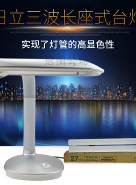 松下三波长灯管FPL27EX-N镜片检查光源MT-804防近视工作台灯5000K