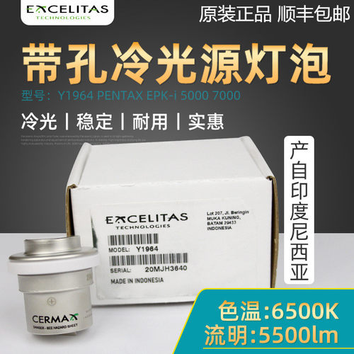 埃赛力达Y1964冷光源300W氙灯泡