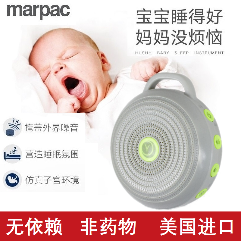 白噪音睡眠仪Marpac中国助眠器
