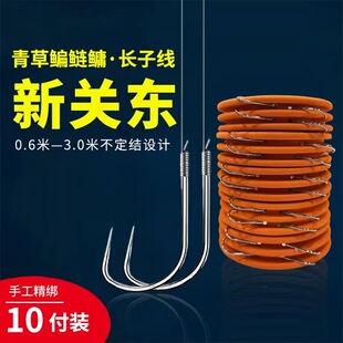新关东长子线双钩成品子线无结草鱼青鱼鲢鳙鳊鱼有刺无刺手工绑制