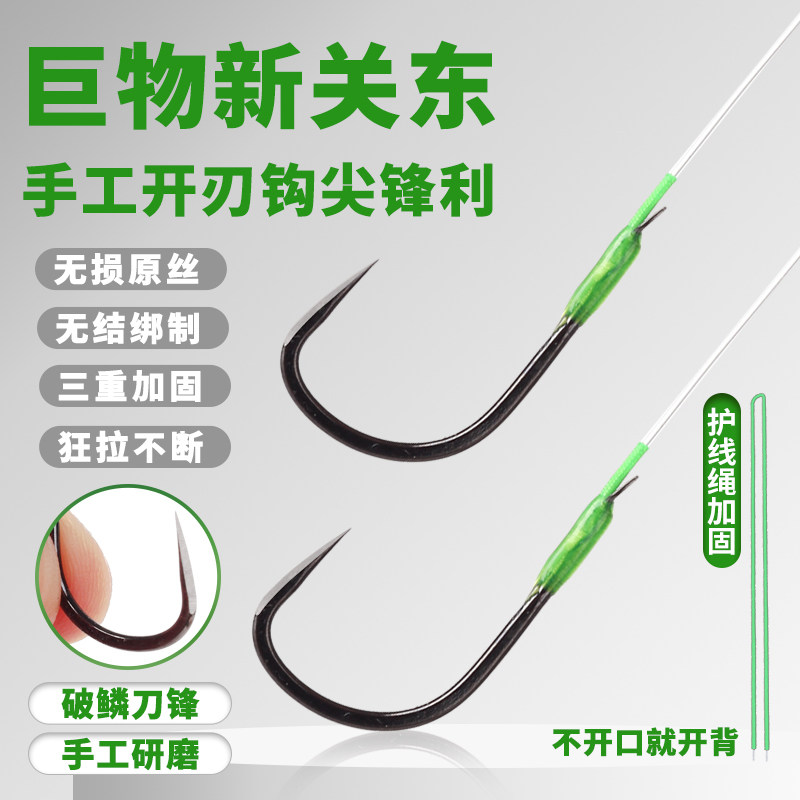 破鳞刀锋钩手工研磨垂钓青鱼鲟鱼大物新关东加固子线双钩锚钓合一,户外/登山/野营/旅行用品,线组,淘宝优惠券,粉丝福利购,淘宝优惠卷