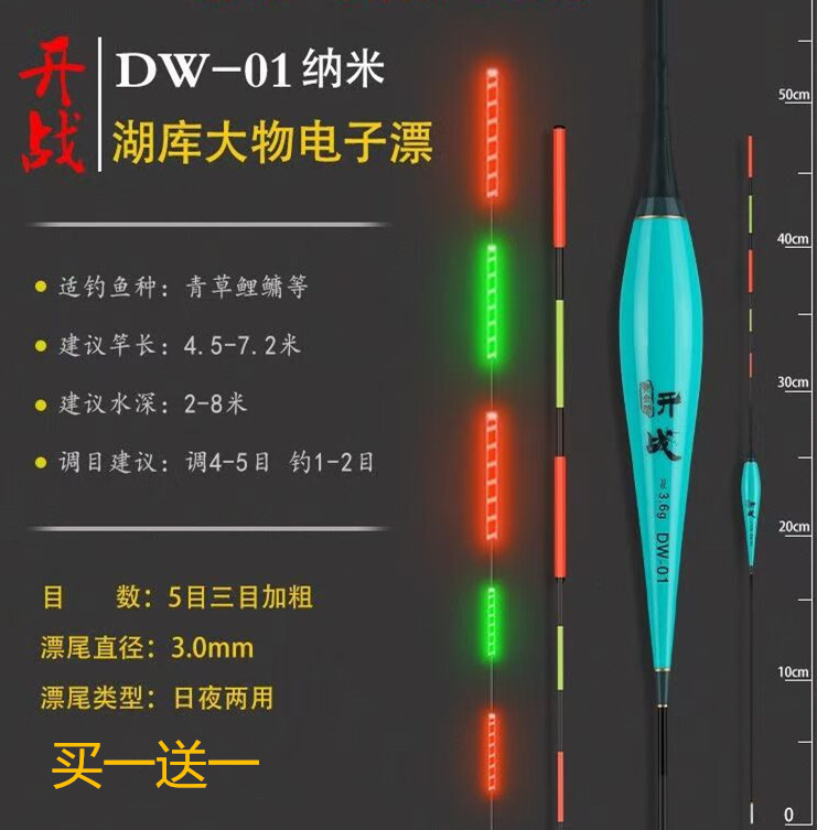 黄金堂开战两用手竿钓通杀夜光漂