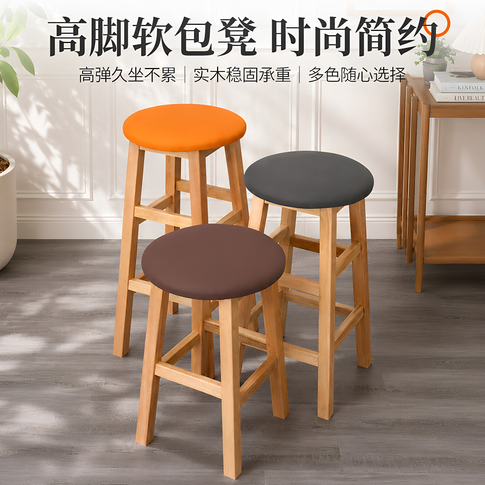 实木软坐包高脚凳吧台高凳拍照凳商用酒吧椅奶茶店手机店餐凳高椅