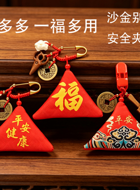 拉链护身符袋 别针夹子儿童三角福袋 桃木铜钱狗牙平安朱砂胎发包