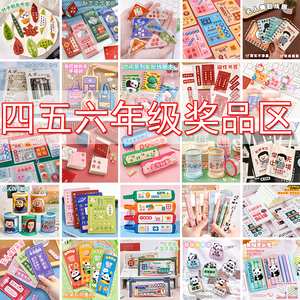 小学生奖励小礼品实用学生奖品创意毕业礼物高年级中学生文具学习