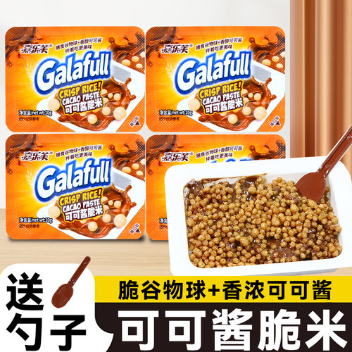 膳食脆谷物球+香浓可可酱