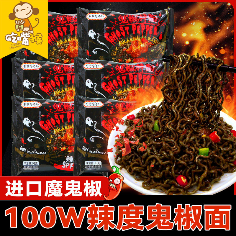 天然麦场百万辣度鬼椒拌面