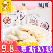 流口水慕斯奶糖糖果牛奶糖软糖果汁果味儿童糖混合口味网红零食