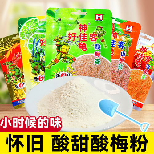 酸梅粉经典怀旧酸甜可沾水果