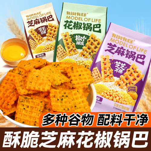 酥脆花椒锅巴多种谷物配料干净