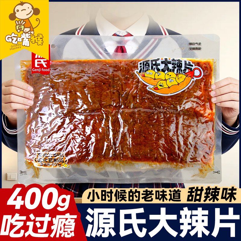 老式味道不油腻甜辣味道