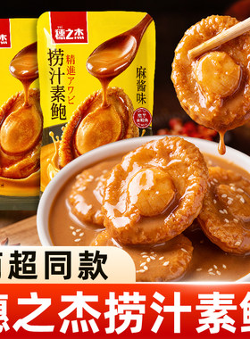 滋味浓郁麻酱味醇厚爽脆Q弹