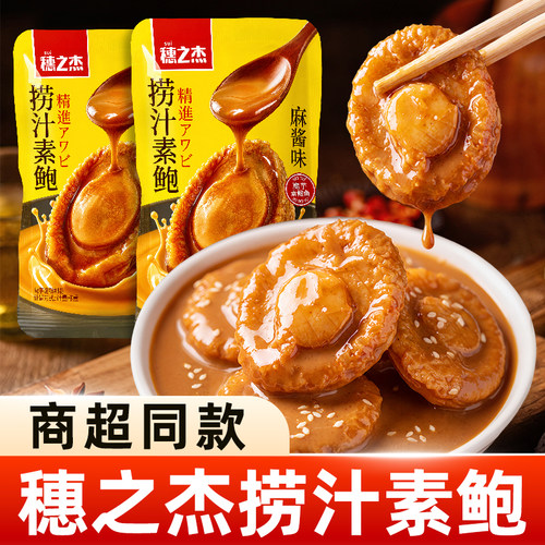 滋味浓郁麻酱味醇厚爽脆Q弹