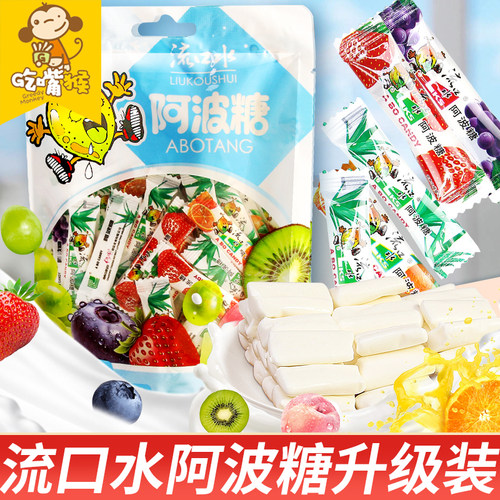 流口水阿波糖升级装小时候的味道