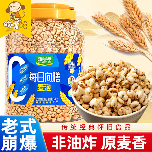 徽尝香小麦客麦泡爆米花
