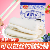 老酸奶糖光头仔酸奶风味软糖牛奶糖拉丝糖奶糖糖果怀旧儿童零食