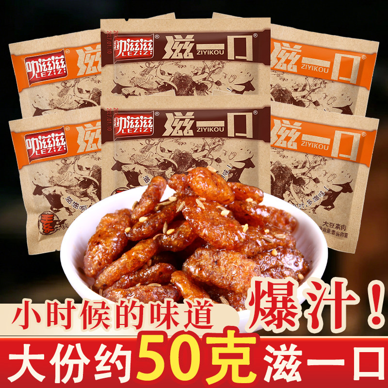 叻滋滋手撕素肉肥牛滋一口素牛肉大豆蛋白香辣豆制品怀旧小零食