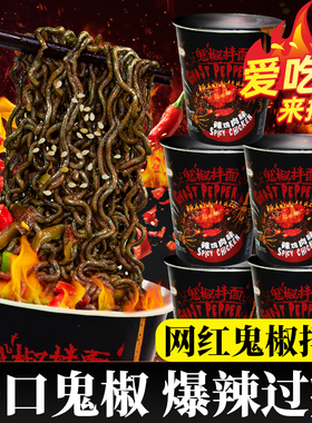 天然麦场鬼椒面火鸡面魔鬼辣特辣超辣拌面变态辣方便面宿舍速食
