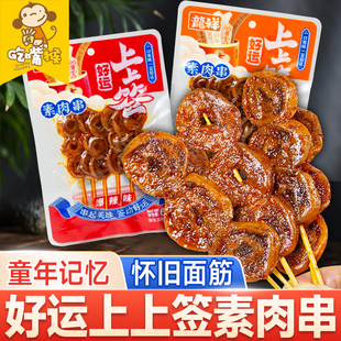 龙祥辣条素肉手撕面筋圈豆制品怀旧烤面筋开袋即食零食儿时经典