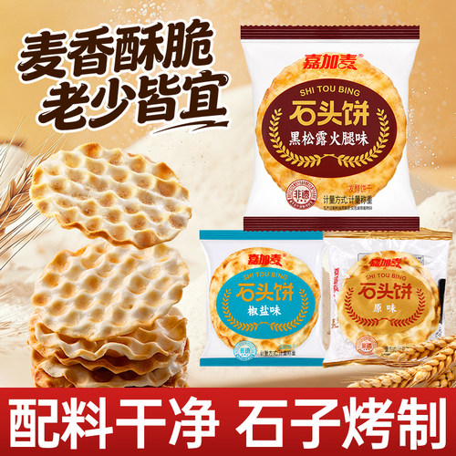 配料干净麦香浓郁加固不易碎