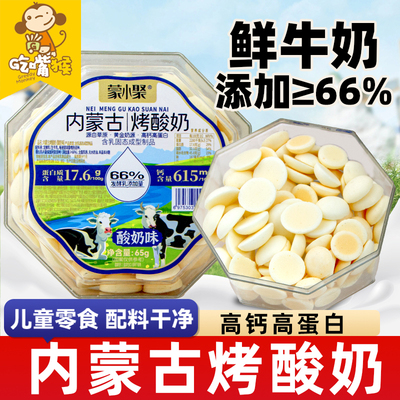 内蒙古草原烤奶皮浓浓奶香