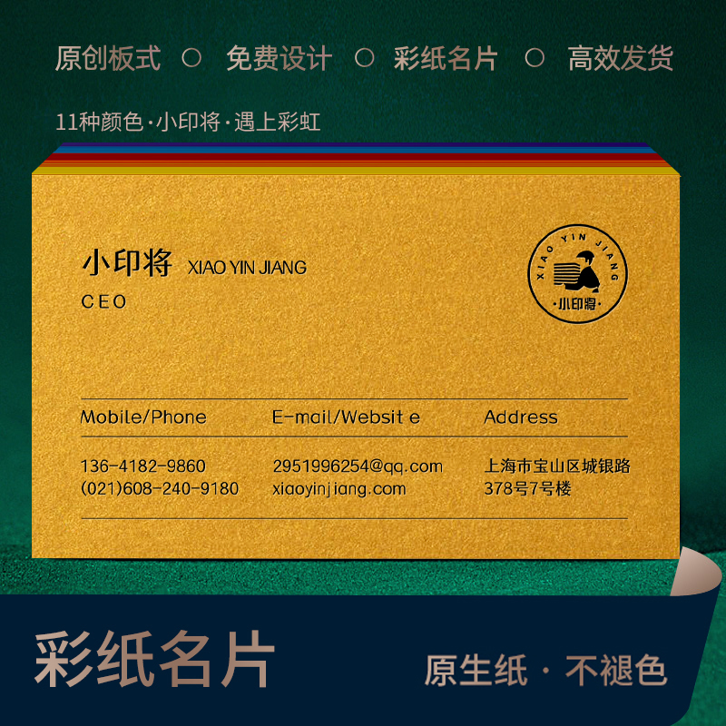 小印将名片定制专业定做名片订制
