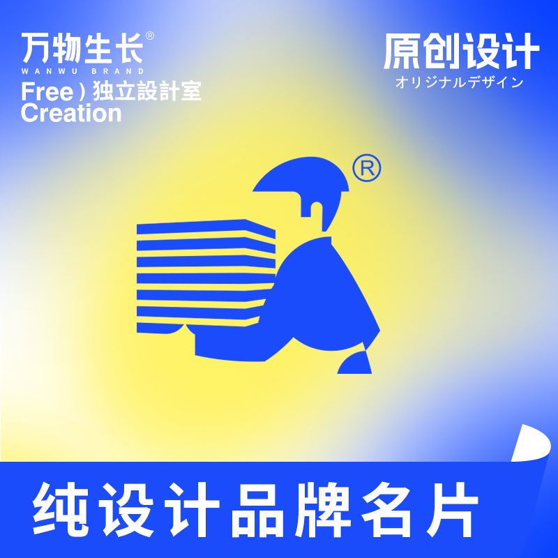 原创名片设计创意商务名片定制卡片高端品牌创意高档设计名片电子