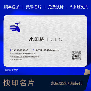 加急数码快印设计特种纸艺术纸专业名片卡片顺丰当天发货包邮高端