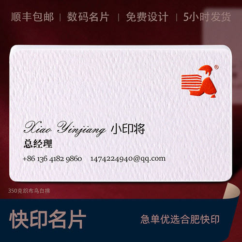 加急数码急单快印特种纸设计包邮顺丰当天发货专业名片艺术纸卡片