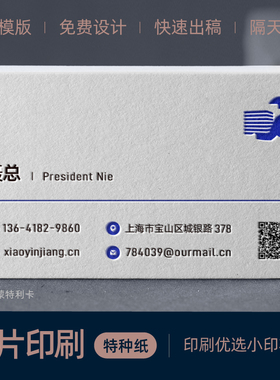 名片制作定做高档棉纸商务磨砂卡片模版高端名片定制设计定制印刷