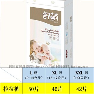 包邮 6包 品香港舒萌拉拉裤 清仓价 –2XL码 中通快递 L码 正