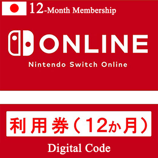 日本任天堂Switch2Online JP日服NS联机个人会员12个月年卡兑换码