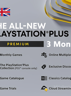 PlayStation Plus Premium UK PS5/PS4 英服PSN高级会员3个月季卡