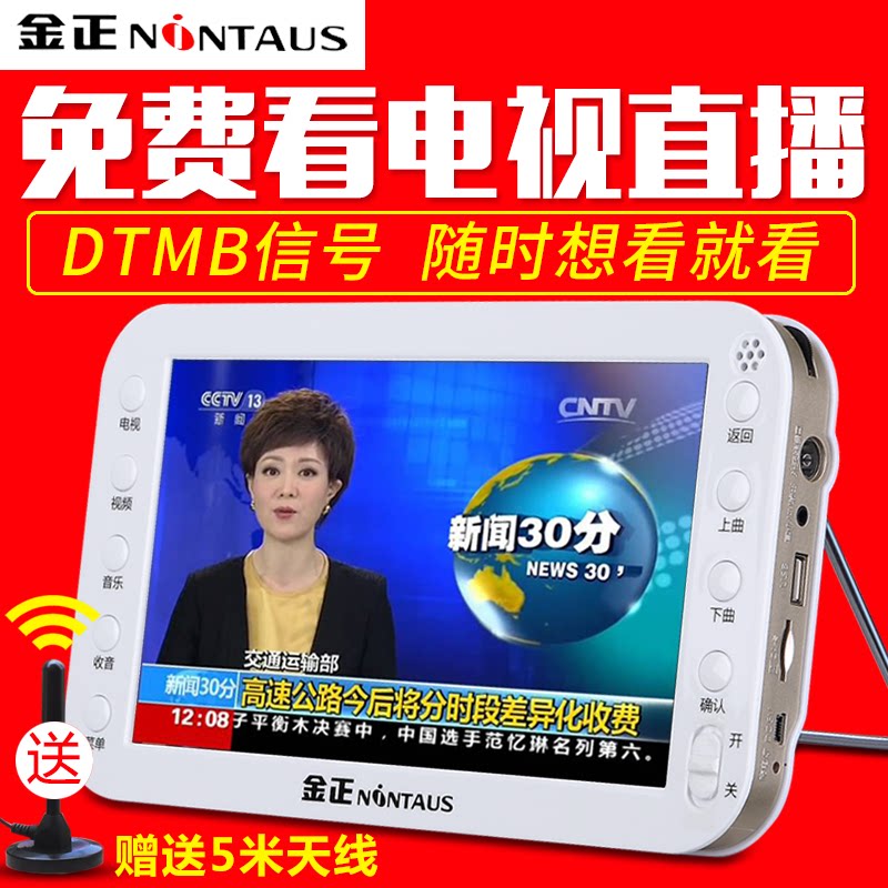 金正老人迷你移动小电视机唱戏看戏机DTMB地面波便携式视频播放器|msdalam kategori Peralatan Audio-visual, Megaphone/VCR, Megaphone - dari Buy2taobao.com untuk memberikan perkhidmatan ejen Taobao profesional membeli