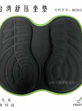 FOOTDISC减压坐垫可携带防痔疮