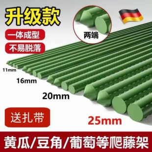 庭院阳台蔬菜瓜果爬藤架葡萄月季豆角黄瓜绿植攀爬杆花园植物支撑