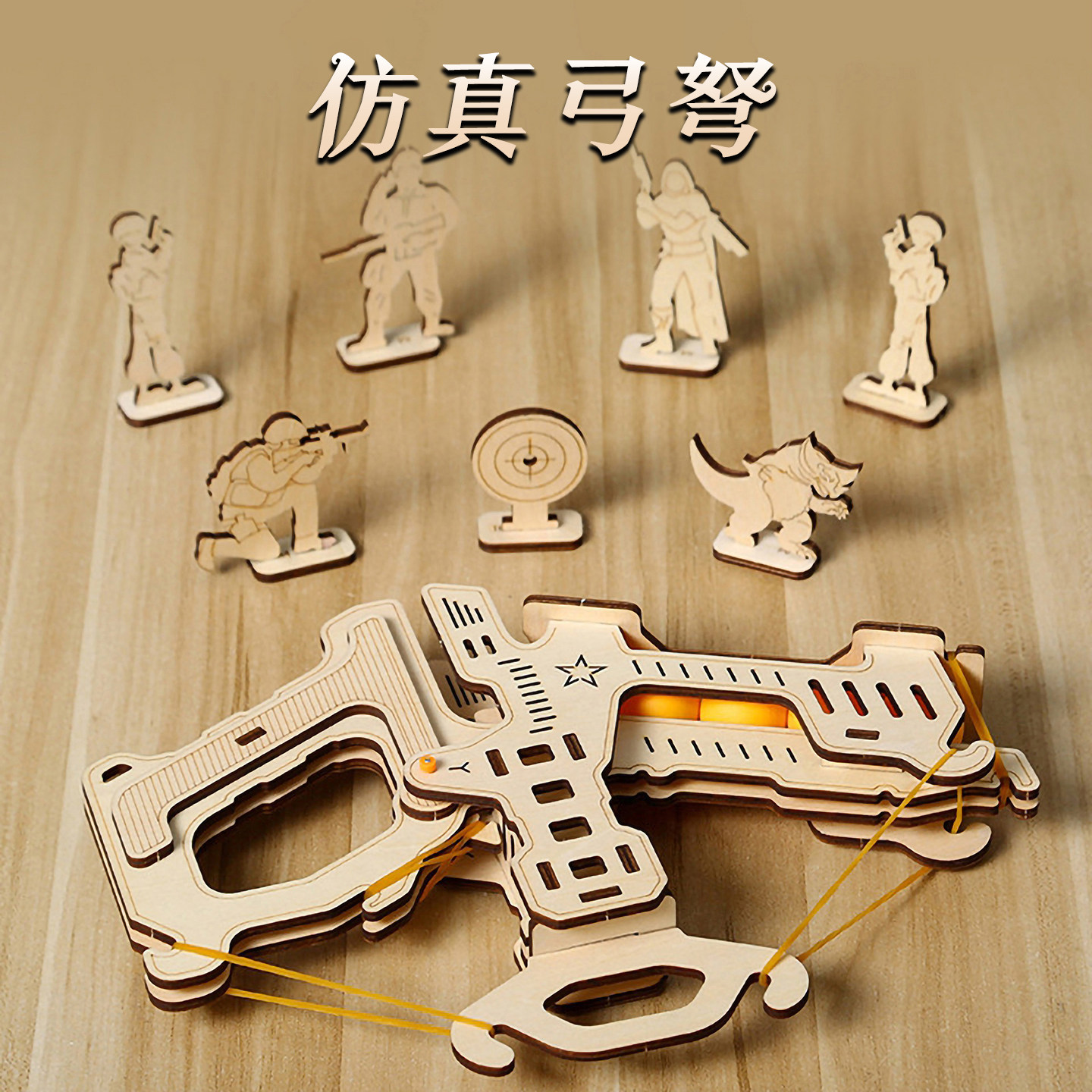 木质弓弩拼图儿童益智拼装模型玩具3d立体木制拼板手工子弹皮筋枪