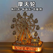 木制带灯音乐摩天轮拼图儿童益智拼装 模型玩具摆件旋转八音盒积木