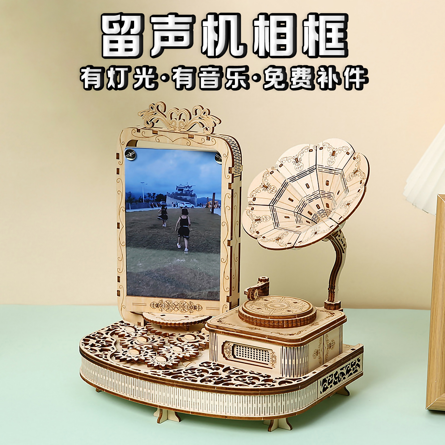 木制留声机相框拼图音乐灯光旋转