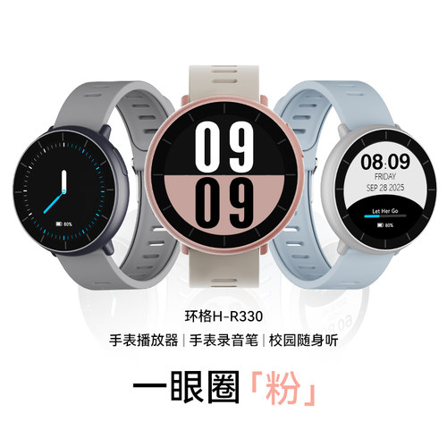 环格1.4寸全触控手表蓝牙播放器