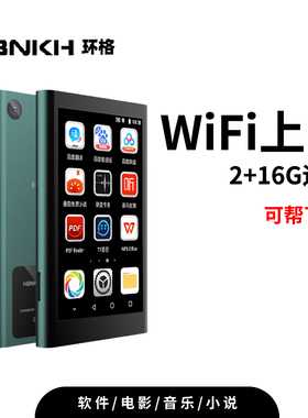 环格mp4mp5wifi可上网p4播放器看小说专用神器智能视频mp3阅读器