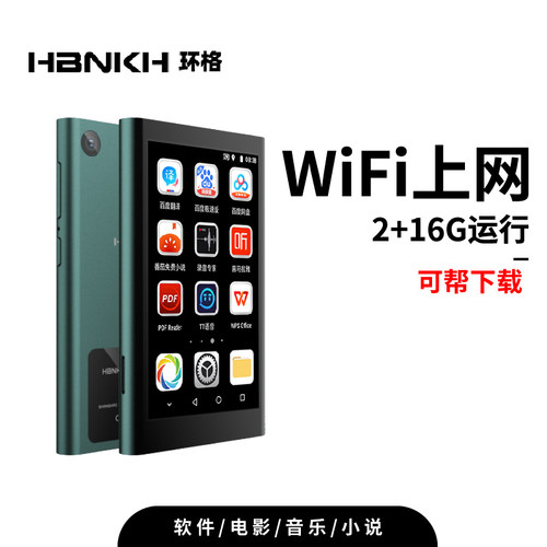 环格4.0英寸WiFi播放器