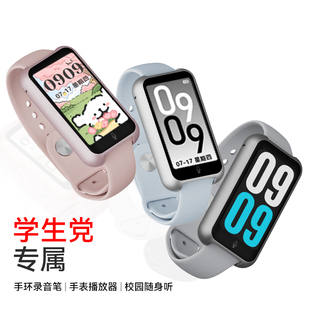 环格手环式录音笔高清降噪MP3手表蓝牙播放器电子书阅读迷你便携