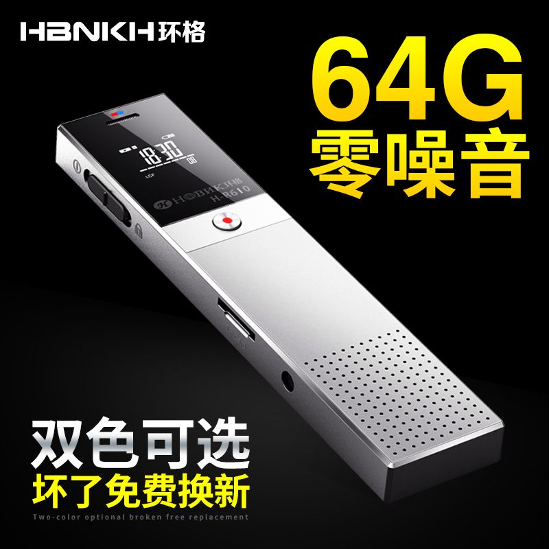 環格迷你錄音筆32G 64G專業微型高清降噪超長待機錄音器機Mp3學生