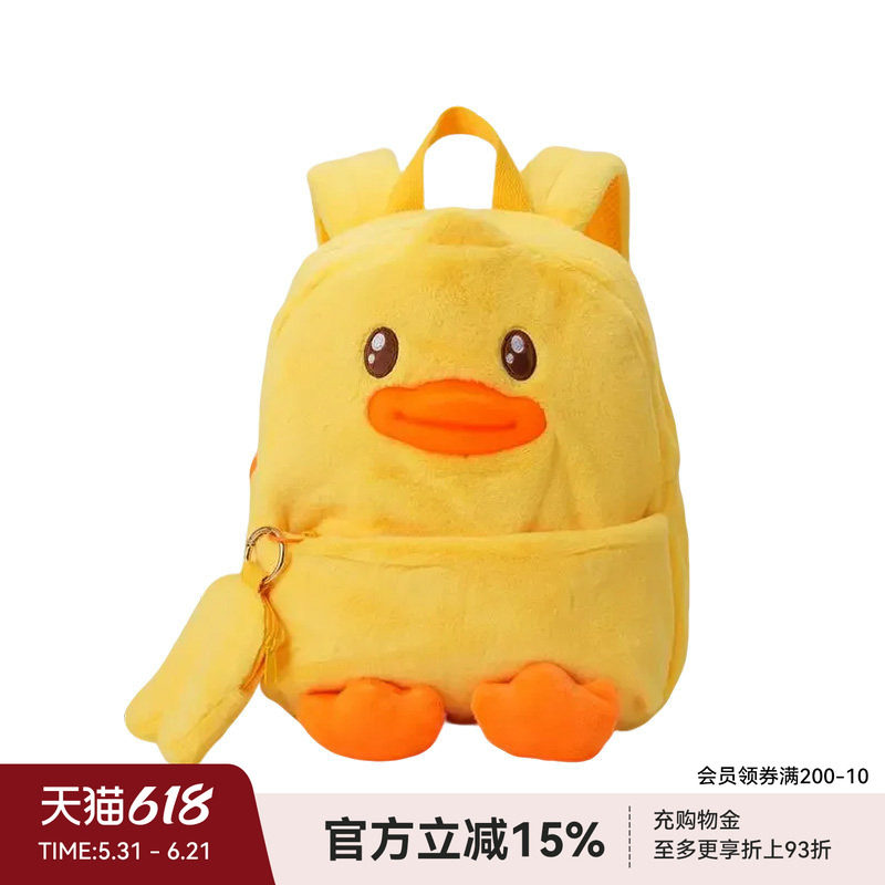 B.Duck 小黄鸭毛绒背包 小学生中学生书包成人通勤百搭逛街双肩包