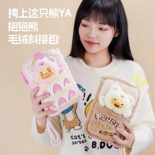 B.Duck小黄鸭抱抱熊联名斜挎包